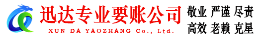 海州清债公司